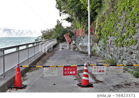 遊歩道 土砂崩れ 遊歩道 土砂崩れ 56823371