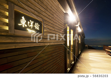 富士山七合目の東洋館 56830203