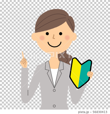 スーツの女性　初心者マーク　若葉マーク 56830413