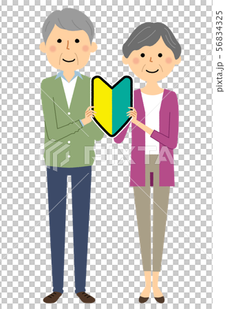 Senior couple beginner mark Wakaba mark Senior couple beginner mark Wakaba mark 56834325