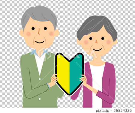 Senior couple beginner mark Wakaba mark Senior couple beginner mark Wakaba mark 56834326