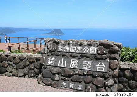 鏡山展望台 鏡山展望台 56835687
