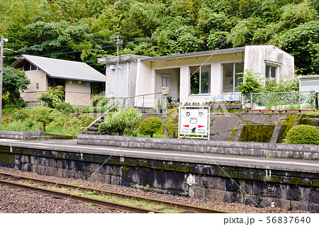 久大本線 海抜543㍍の位置にある駅野矢駅 久大本線 海抜543㍍の位置にある駅野矢駅 56837640