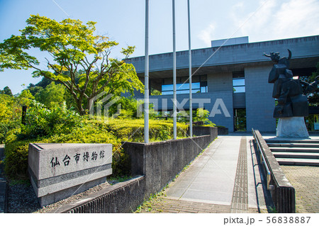 【宮城県】仙台市博物館 56838887