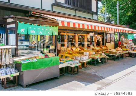 高尾山 表参道・登山道一号路 十一丁目茶屋(1899年創業の老舗茶屋) 高尾山 表参道・登山道一号路 十一丁目茶屋(1899年創業の老舗茶屋) 56844592