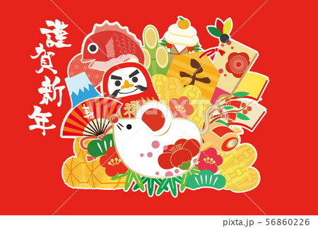 年賀状　年賀素材　2020　謹賀新年　子年　ねずみ　縁起物 56860226