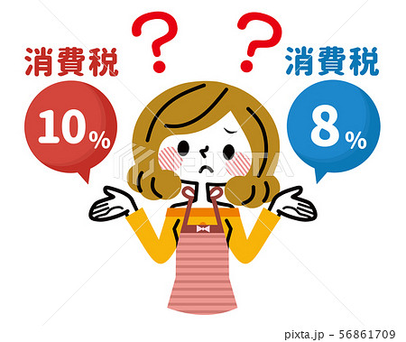 軽減税率　主婦　疑問 56861709
