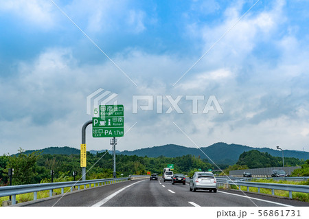 滋賀県 新名神高速道路を走行中の自動車 もうすぐ甲南インターの出口 滋賀県 新名神高速道路を走行中の自動車 もうすぐ甲南インターの出口 56861731