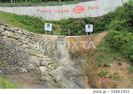 糸魚川市　フォッサマグナパーク 56861902