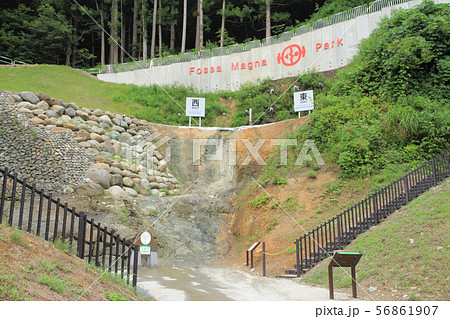 糸魚川市　フォッサマグナパーク 56861907