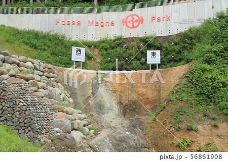 糸魚川市 フォッサマグナパーク 糸魚川市 フォッサマグナパーク 56861908