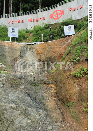 糸魚川市　フォッサマグナパーク 56861913