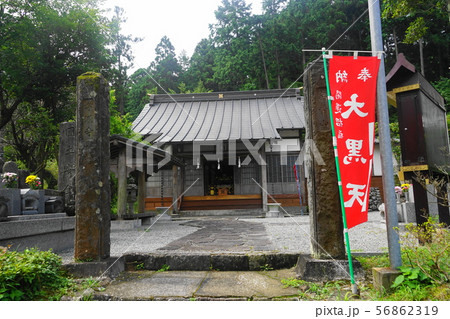 8月　箱根144大黒天守源寺･箱根七福神 56862319