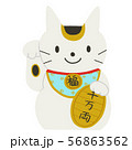 招き猫 56863562