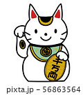 招き猫 56863564