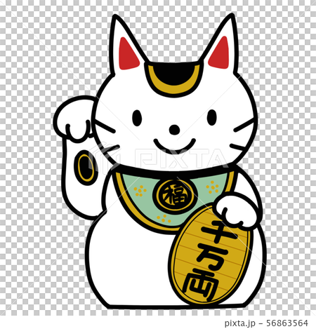 幸運貓 56863564