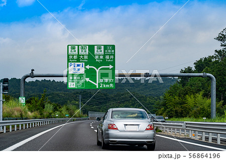 滋賀県　新名神高速道路を走行中の自動車　もうすぐ草津ジャンクション 56864196