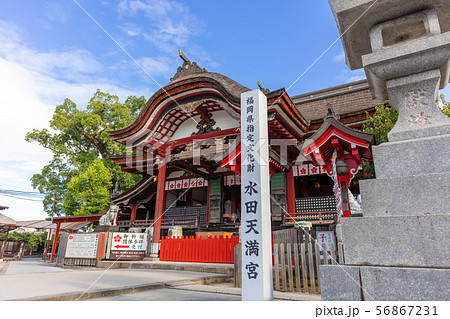 水田天満宮 福岡県筑後市大字水田62-1 水田天満宮 福岡県筑後市大字水田62-1 56867231