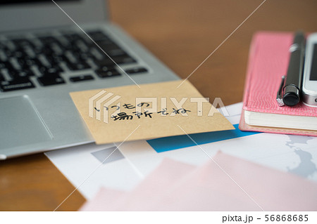 オフィス 56868685