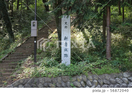 ■ 新府城 ■ 石碑 ■ 武田勝頼の城 ■ 山梨県 韮崎市 56872040