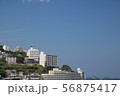 熱海 56875417