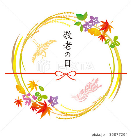 敬老の日　イラスト 56877294