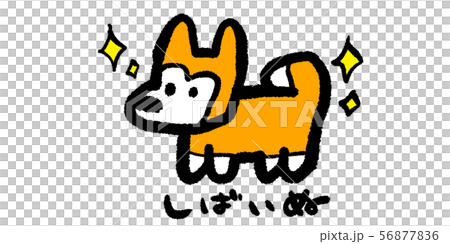 素材シンプル 手書き アナログ 犬 しば犬 柴犬のイラスト素材