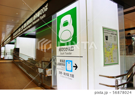 東京駅の構内の案内 56878024