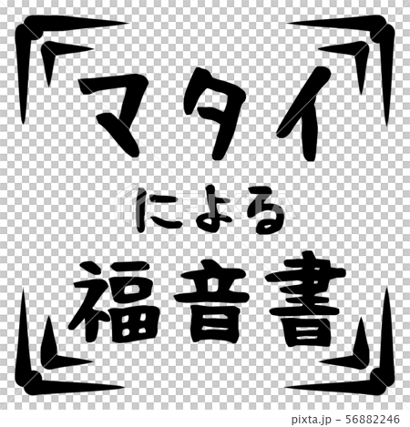 新約標誌 新約標誌 56882246