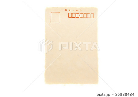 楮紙 はがき 楮紙 はがき 56888434