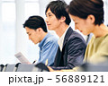 セミナー 56889121