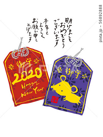 2020 年賀状 2020 年賀状 56892888