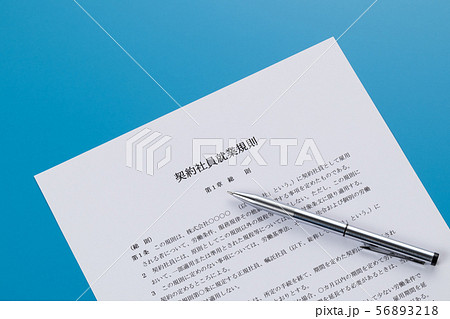 契約社員就業規則 契約社員就業規則 56893218