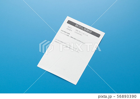 肺がん検診　結果通知書 56893390