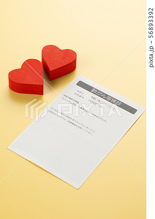 肺がん検診　結果通知書 56893392