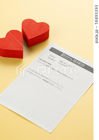 肺がん検診 結果通知書 肺がん検診 結果通知書 56893393