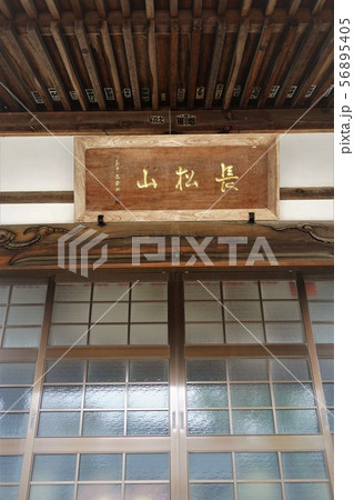 寺(長松山・洞願寺) 寺(長松山・洞願寺) 56895405