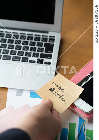 オフィス 56897166