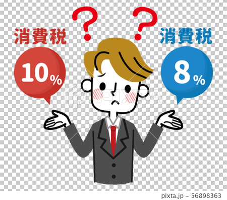 軽減税率　疑問　ビジネスマン 56898363