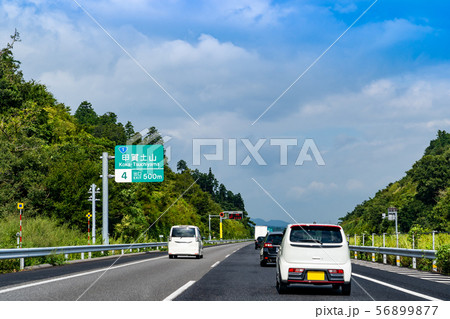 滋賀県　新名神高速道路を走行中の自動車　もうすぐ甲賀土山インターの出口 56899877