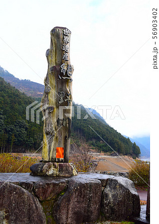 熊野川 熊野川 56903402