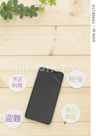 スマホトラブルイメージ 56906159