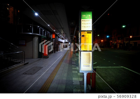 終バス後の停留所 終バス後の停留所 56909328