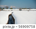 雪国のある風景 56909758