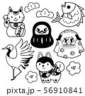 縁起物 56910841