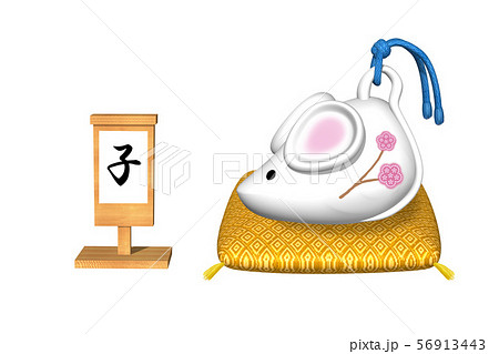 ねずみ50イラスト 56913443