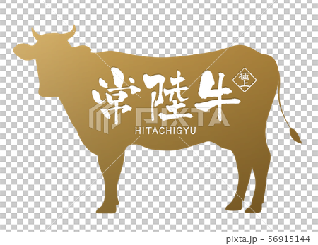 常陸牛ラベル 常陸牛ラベル 56915144