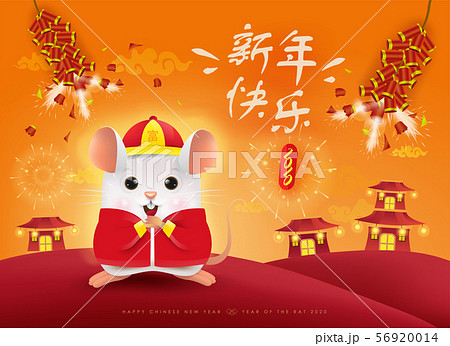 Happy New Year 2020. Chinese New Year. The year of the rat. Translation: Happy Chinese New Year. 56920014