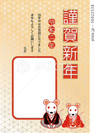2020年賀状_写真フレーム088 56922538