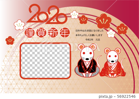 2020新年的card_photo框架075 2020新年的card_photo框架075 56922546